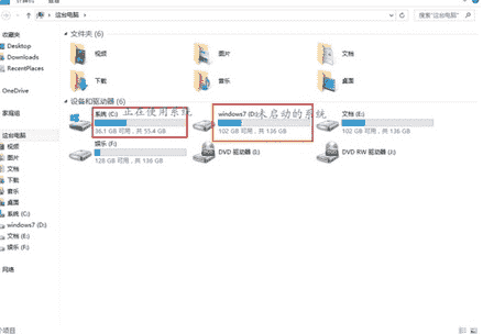 教大家双系统中能不能在一个系统里打开另一个系统的文件?