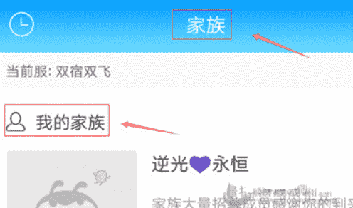 科技在线：科普派派家族怎么创建及派派家族马甲怎么修改