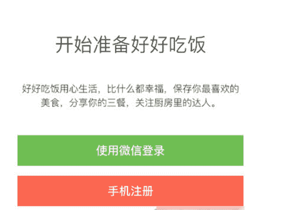 “科技在线：科普下厨房怎么解绑第三方账号及下厨房密码忘了怎么办