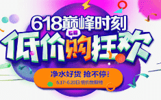 “618不再仅仅代表着6月18日当天电商促销活动