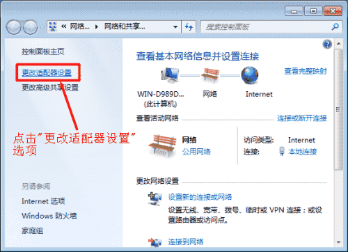 “教大家ip地址与网络上的其他系统有冲突怎么办