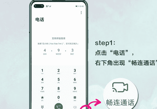 科技在线：教大家华为nova65G手机怎么开通畅连通话的方法