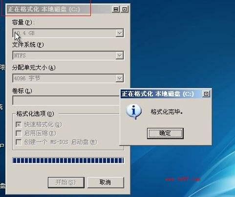 教大家重装系统时c盘无法格式化的原因