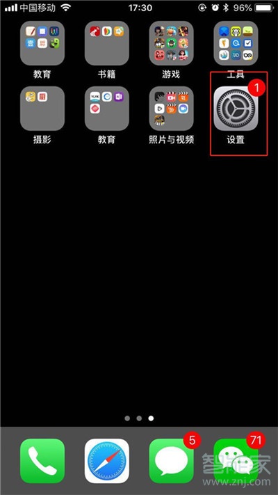 科技在线：教大家苹果iPhone11Pro手机怎么设置密码锁屏的方法