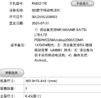 realme正式发布了真我V5 5G手机