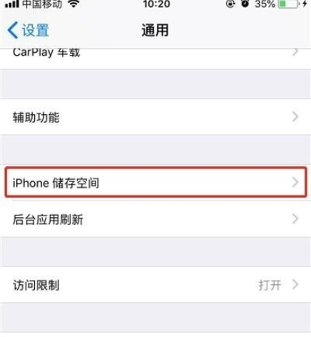 “科技在线：教大家苹果iPhoneXS手机怎么清理隐藏内存的方法