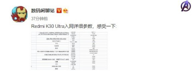 Redmi K30 Ultra机身尺寸为163.3乘 75.4 乘9.1mm