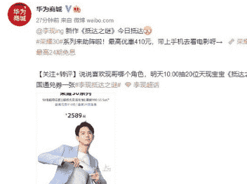 荣耀30系列不同版本和不同颜色有着不一样的优惠