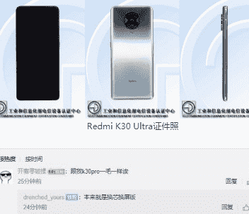 “传闻已久的Redmi K30 Ultra手机的参数信息被网友曝光