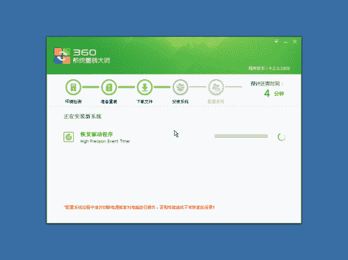 教大家360系统重装大师如何重装操作系统?