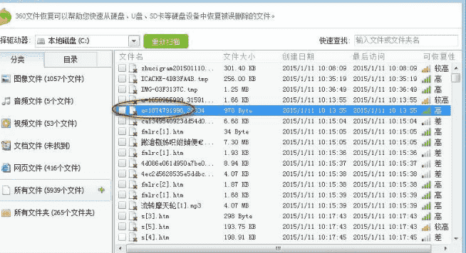 “教大家百度卫士系统清理过程中,误删文件怎么办?