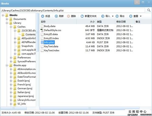 科技在线：Apple停止对旧版本的iOS进行签名的情况并不罕见