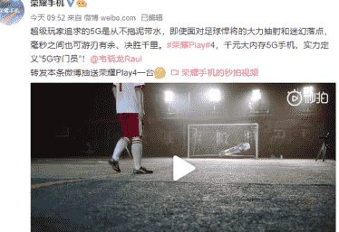 荣耀手机完成了一场关于5G速度的挑战