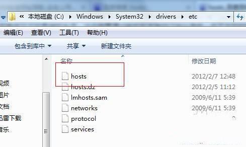 “教大家如何利用Windows系统中Hosts过滤广告