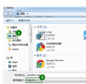 教大家解决Windows 7旗舰版系统下打开office 2003显示配置进度及正在配置有妙招