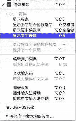 “教大家Mac OS X Lion 系统里查询不认识的生僻字读音拼音的方法