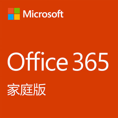 “科技在线：Microsoft计划在10月2日增加可用于Office365家庭版