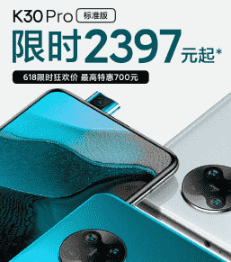 Redmi K30 Pro标准版后置6400万像素四摄