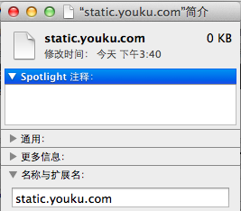 “教大家mac系统下屏蔽youku广告的方法