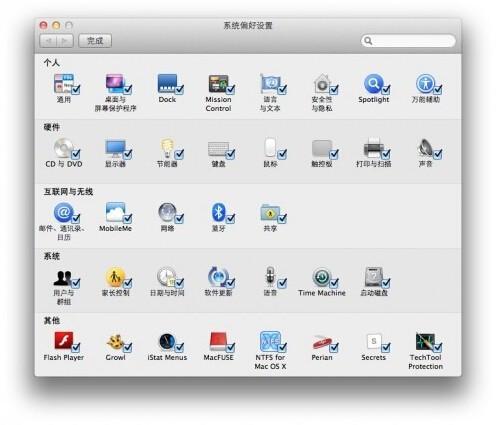 “教大家Mac下如何自定义系统偏好设置面板