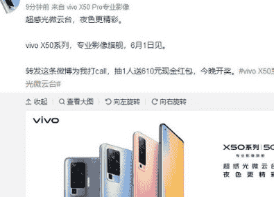 vivo X50系列正面采用挖孔屏设计开孔位于机身左上角
