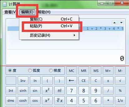 “教大家windows系统自带计算器高级用法分享