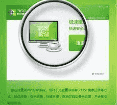 教大家360重装大师重装系统失败怎么办