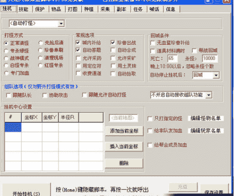 “教大家把自己的脚本加入到PE系统的办法