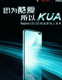 Redmi K30 5G极速版采用了双挖孔屏设计
