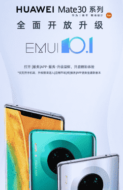 “EMUI10.1操作系统也全新亮相