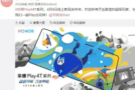 荣耀30S发布以后华为荣耀就像打开了新机发布的阀门