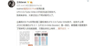 “realme真我X50 Pro的跑分更高