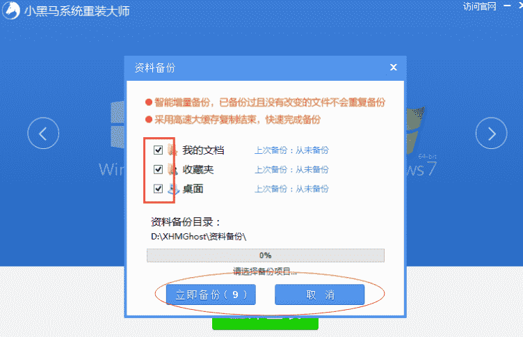 “教大家小黑马重装系统后上不了网怎么办