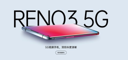 “OPPO Reno 3系列是OPPO旗下的首款5G手机