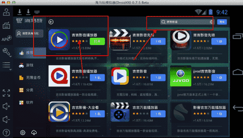 教大家Mac系统有吉吉影音吗