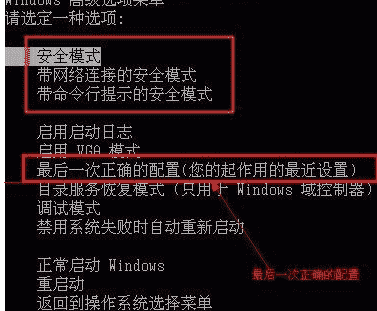 “教大家windows进入系统安全模式时蓝屏怎么办