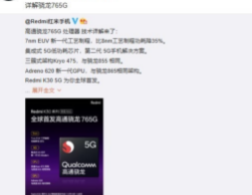 骁龙X52调制解调器及射频系统采用包括高通5G PowerSave