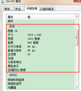 “教大家在PE系统下如何修改外置程序目录