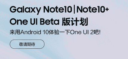 三星Note10系列上一个系统版本出现指纹识别的问题