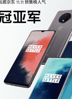 一加于10月15日正式发布了一加7T系列