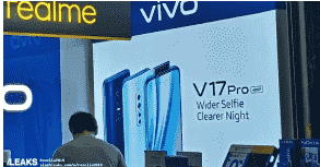 “vivo V17 Pro已经在vivo的线下店里出现