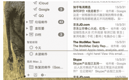 教大家Mac系统怎么创建智能邮箱?