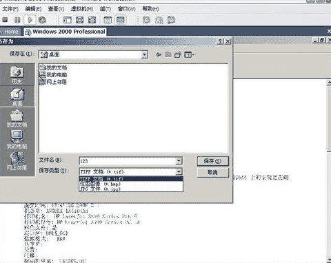 “教大家WIN2000系统下使用惠普hp CM1312扫描文件的方法