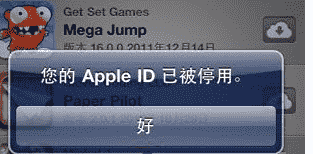 教大家MAC系统Apple ID停用问题如何解决