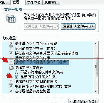 “教大家windows系统中的hosts文件被劫持该怎么办?