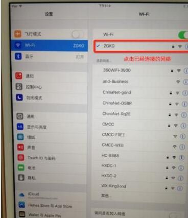 科技推荐：科普ipadmini4无法连接到appstore怎么办以及ipad升级错误3194怎么解决