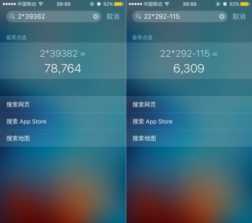 科技推荐：Spotlightizer可让您个性化iOS的Spotlight界面