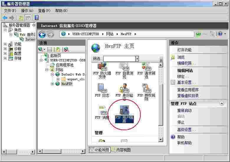 教大家服务器系统下IIS7设置FTP的技巧