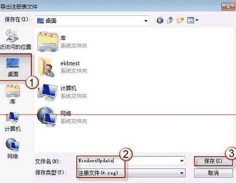 教大家windows更新提示某些设置由你的系统管理员管理的解决办法