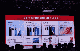 小米11发售价是3999元起现价3799元起